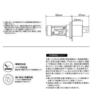 PIAA H4 LEH180 LED-Lampenset 6000K integrierter Controller