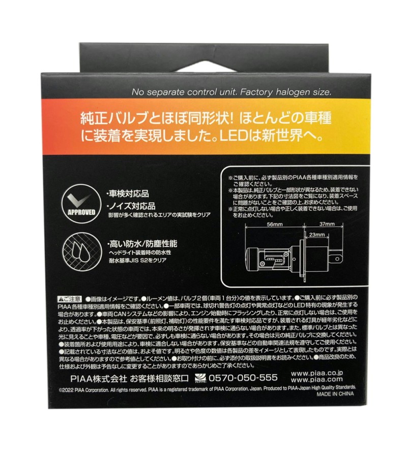 PIAA LED ヘッドライト バルブ H4 タイプ ホワイト 白色光 4000K