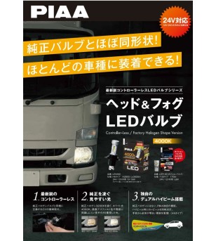 PIAA H4 LEH200 LED-Lampenset 4000K integrierter Controller - LEH200 - Lights and Styling