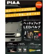 PIAA H4 LEH200 LED Bulbs set 6000K integrated controller - LEH200 - Lights and Styling